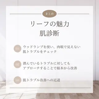 private salon Rii'f.所属・private sa lon Rii'f.のエステ・リラクイメージ