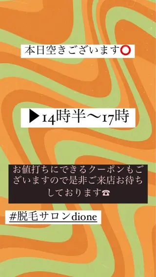 美肌脱毛専門サロン Dione栄店のエステ・リラクイメージ