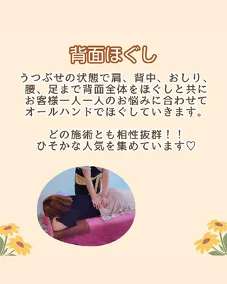 いやし処　笑顔所属・いやし処 　笑顔のその他イメージ