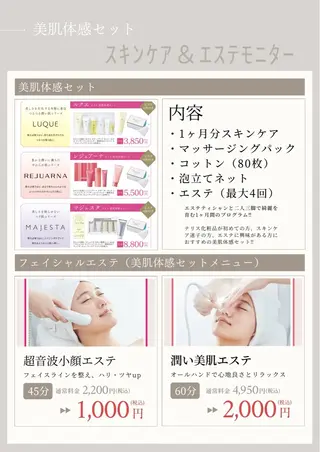 上原 巴のエステ・リラクイメージ