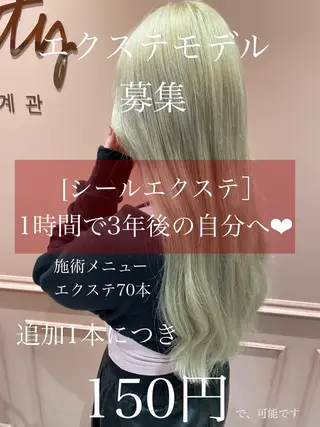 HONO/韓国 🇰🇷大阪エクステのヘアスタイル