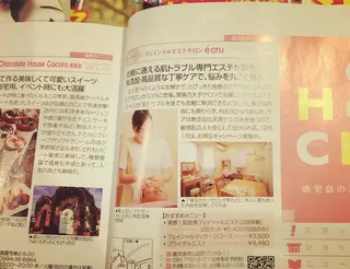 フェイシャルエステ écruのエステ・リラクイメージ