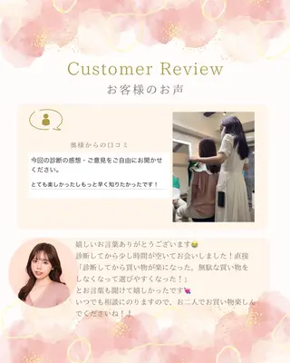 大宮or都内でできる パーソナルカラー診断のその他イメージ