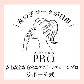 毛穴専門サロン　フルール所属・フルールFululu 自由が丘のエステ・リラクイメージ