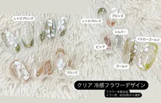 ネイル フルリール 【プライベートサロンのネイルデザイン
