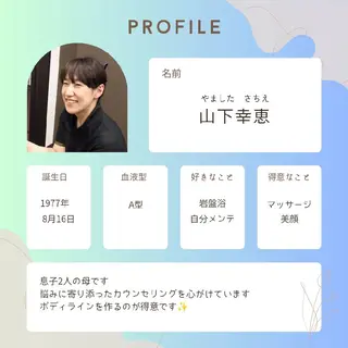 【美痩せ専門店】ビープロデュース豊田店所属・ビープロデュース 山下幸恵のエステ・リラクイメージ