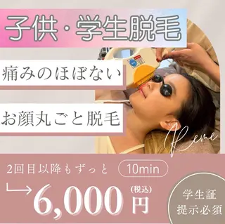 キッズ 子供脱毛専門サロンReme【リミー】所属・添田 彩葉のエステ・リラクイメージ