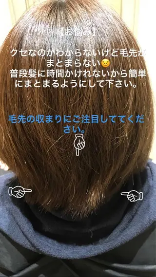 髪質改善 スペシャリストのヘアスタイル
