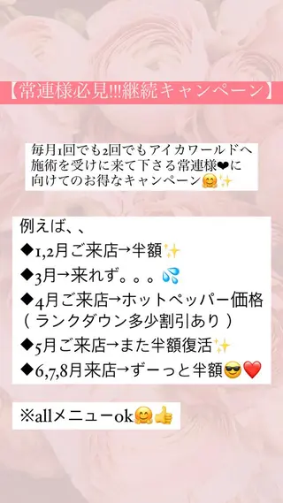 アイカワールド所属・鈴木 愛加のエステ・リラクイメージ