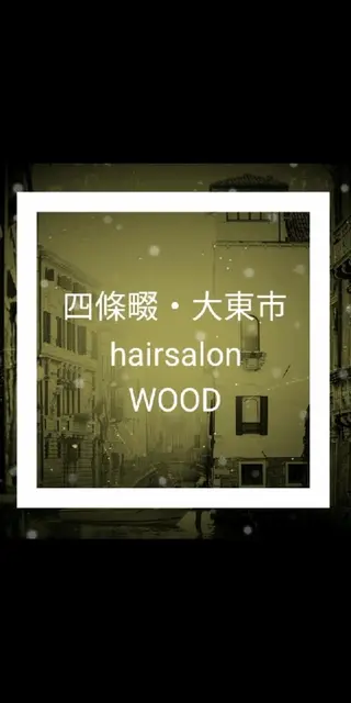 hairsalonWOOD四條畷店所属・【無料】メンズ ヘアモデル大募集のヘアスタイル
