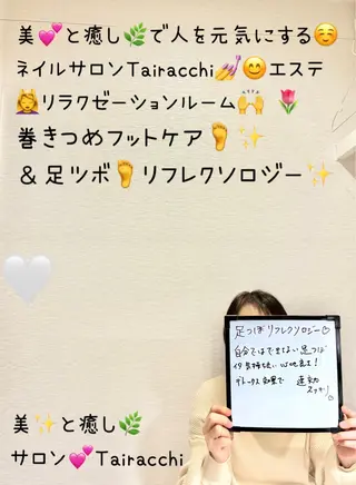 Tairacchi ﾀｲﾗｯﾁのエステ・リラクイメージ