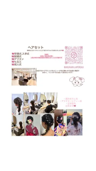 ヘアアレンジ Agu hair 粉河のヘアスタイル