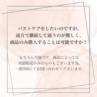 【バスト専門店 】 Kiana のエステ・リラクイメージ