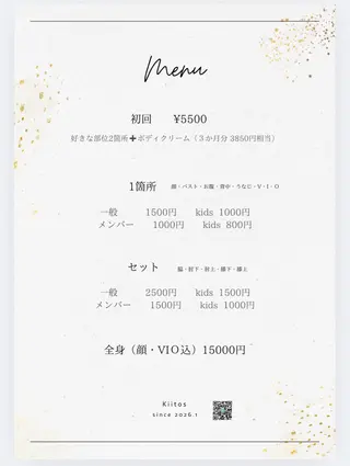 CPサロン Kiitos所属・脱毛 Kiitosのエステ・リラクイメージ