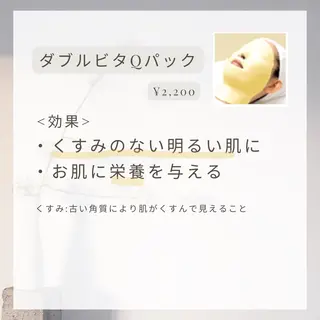 BA/肌質改善/ ゆりのエステ・リラクイメージ