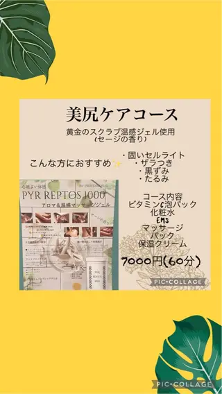 M’sbelle所属・近藤 真矢のエステ・リラクイメージ
