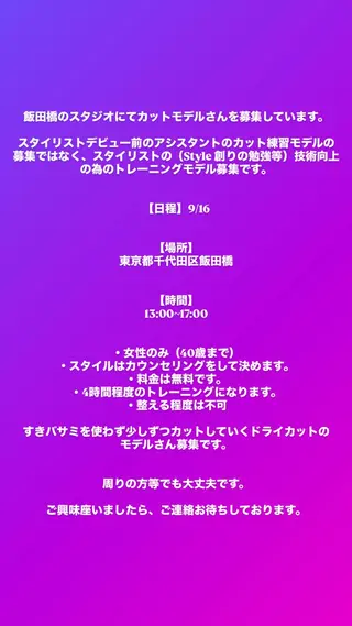 Leyシェアサロン所属・Ken ドライカット ✂️水素ケアのヘアスタイル