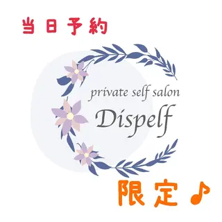 セルフエステとよもぎ 蒸しDispelfのその他イメージ