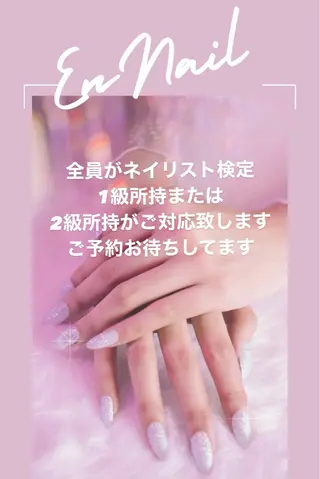 ネイル ＥＮＮＡＩＬ野中本店所属・EN_NAIL 野中本店Ayakaのネイルデザイン