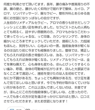 Mon amou【モナムー】のエステ・リラクイメージ