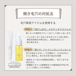 DeI'm   名古屋栄所属・小林 玲菜のエステ・リラクイメージ