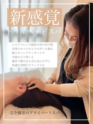 メンズ キッズ 頭ｽｯｷﾘ疲労回復 ﾄﾞﾗｲﾍｯﾄﾞのエステ・リラクイメージ