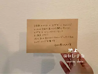 地上のトレチカ sugaringのエステ・リラクイメージ