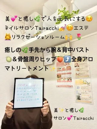 Tairacchi ﾀｲﾗｯﾁのエステ・リラクイメージ