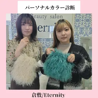 パーソナルカラー・骨格/顔診断【eternity】所属・【トータル美容】 Eternityのその他イメージ