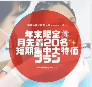 ロイヤルラウンジホワイトニング渋谷店所属・ロイヤルラウンジ ホワイトニング渋谷のその他イメージ