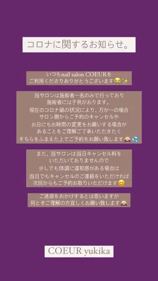 ネイル COEUR✴︎ yukikaのネイルデザイン