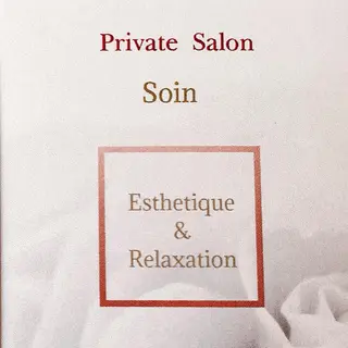 潤い艶肌・身体ケア /貸切りサロンソワンのエステ・リラクイメージ