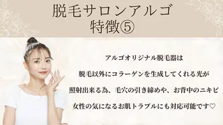 脱毛サロンALGO所属・美肌脱毛/ワックス ALGO高槻店のエステ・リラクイメージ