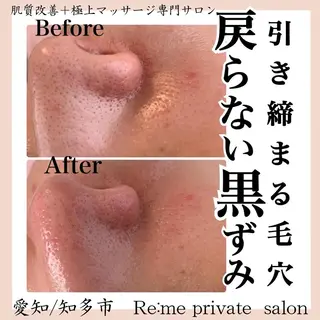 Re:me 中野志保のエステ・リラクイメージ