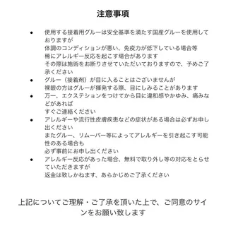アットホームな 駅前サロンのマツエク・マツパデザイン