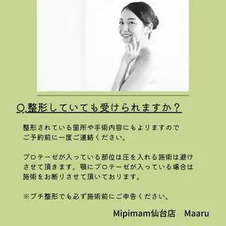 本格小顔コルギサロン ミピマムマールのエステ・リラクイメージ