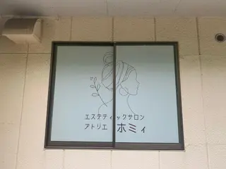 エステティックサロンアトリエホミィ所属・エステティックサロン アトリエ　ホミィのエステ・リラクイメージ