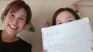 デ・アイム王寺所属・たるみ解消エミリーノ 米田真美子のエステ・リラクイメージ
