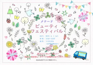 メナードフェイシャルサロン セレブリーナ本店所属・金澤 ゆう子のエステ・リラクイメージ