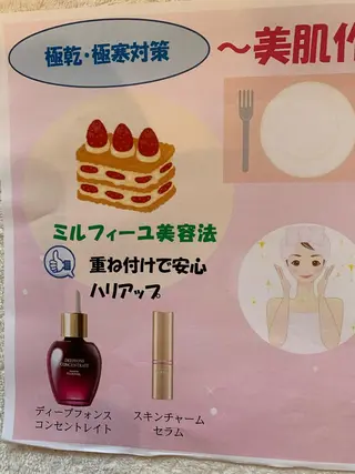 サロンドフルベール大間々北所属・サロンドフルベール 大間々北店のエステ・リラクイメージ