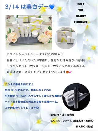 POLA 大原のエステ・リラクイメージ