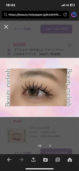 マツエク・マツパ ビューティー アイラッシュのマツエク・マツパデザイン