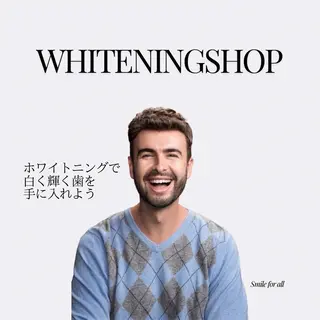 ホワイトニングショップ静岡葵区店所属・ホワイトニング ショップ葵区静岡駅店のその他イメージ