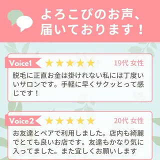 有人型セルフサロン 脱毛／痩身／美顔のエステ・リラクイメージ