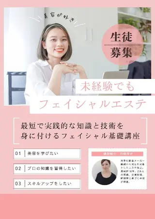 ユニセックスエステサロンUniclear所属・痩身&フェイシャル Uniclearのエステ・リラクイメージ