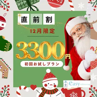 easy　whitening 五反田店所属・イージーホワイト ニング　店長高橋のエステ・リラクイメージ