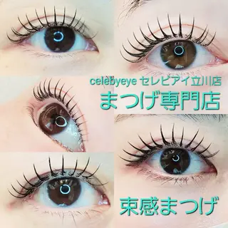 マツエク・マツパ セレビアイ　磯山☆ LEDエクステ☆立川のマツエク・マツパデザイン