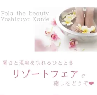 POLA THE BEAUTY ヨシヅヤ蟹江店所属・ポーラザビューティー ヨシヅヤ蟹江店のその他イメージ