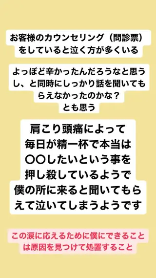 肩こり頭痛さようなら 整体カタギリのエステ・リラクイメージ