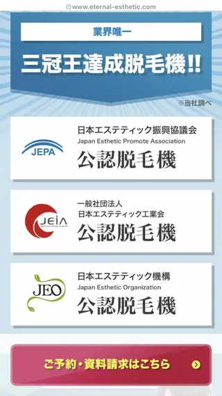 脱毛サロン y0uのエステ・リラクイメージ